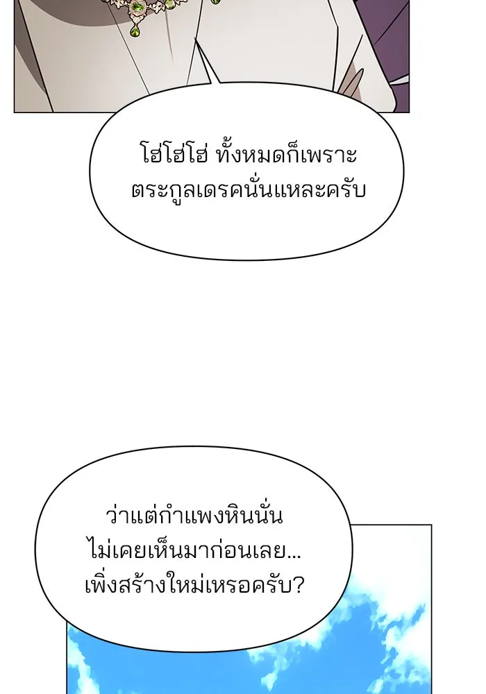 อะคาเดมีนี้เห็นทีจะเจ๊ง ตอนที่ 82 รูปที่ 20