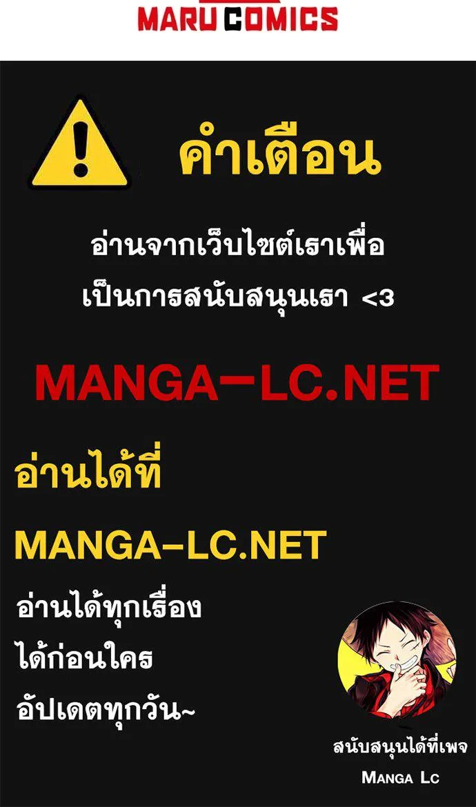 ร้านสะดวกซื้อต่างโลก ตอนที่ 52 รูปที่ 94