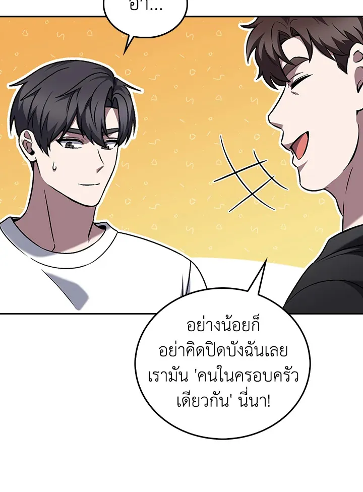 The Delivery Man From Murim ตอนที่ ตอนที่ 51 รูปที่ 10