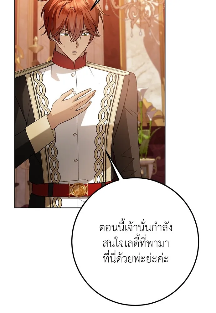 บุปผาลบคมดาบ ตอนที่ 46 รูปที่ 7