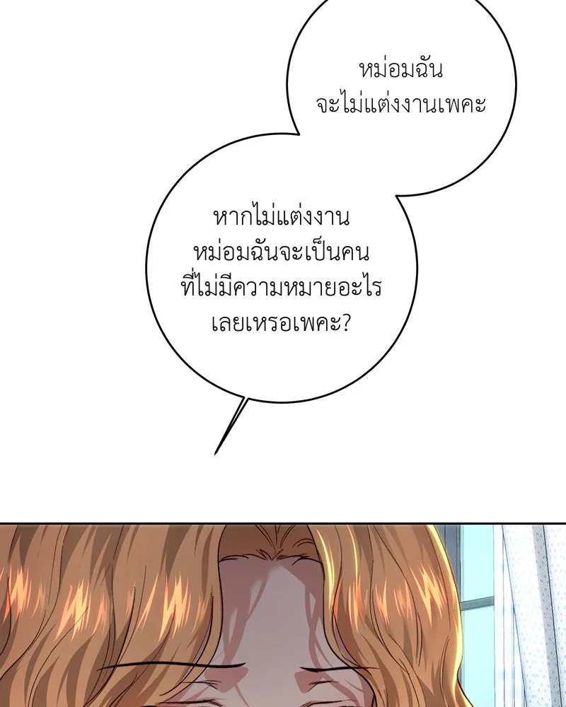 เจ้าหญิงคลั่งแห่งวังหลวง ตอนที่ 101 รูปที่ 43