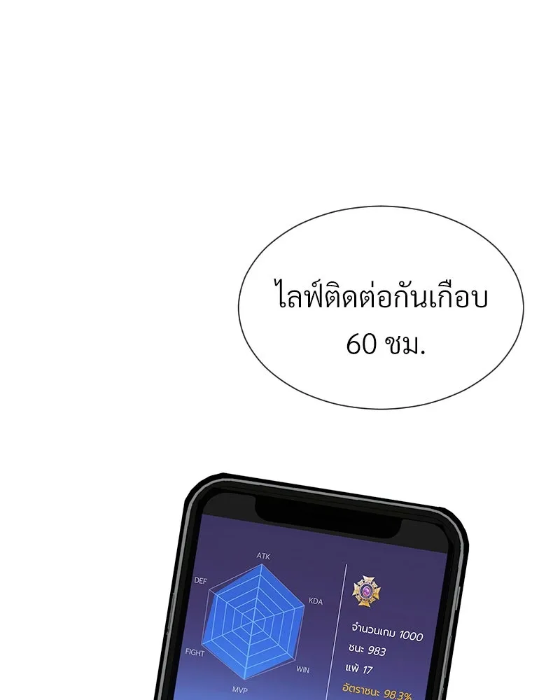 Level One Dreamersbrผู้ชนะรักนี้ต้องเป็น ตอนที่ 54 รูปที่ 56