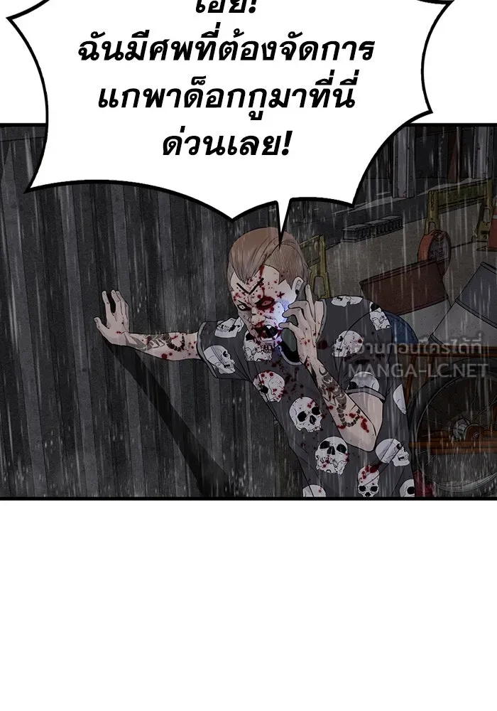 มีนา เกิดมาล่า ตอนที่ 22 รูปที่ 54