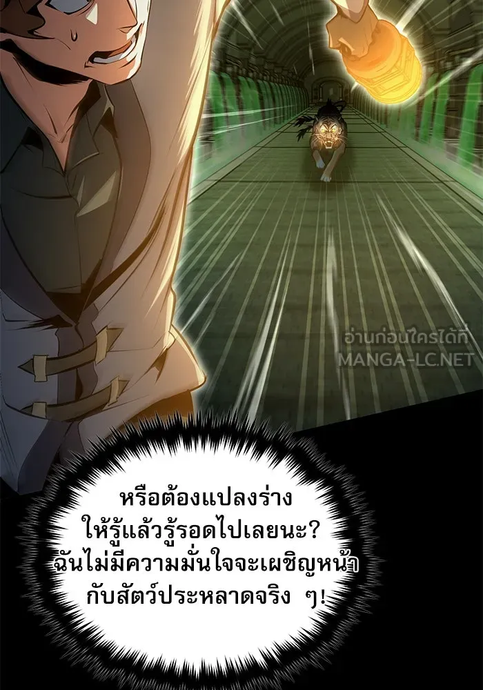 ศาสตราจารย์จำเป็นแห่งอะคาเดมี ตอนที่ 101 รูปที่ 51