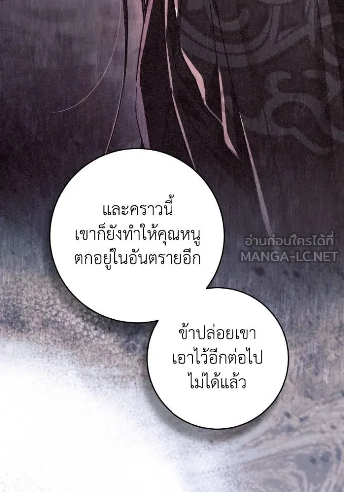 ยามหมาป่าทมิฬ ตอนที่ 57 รูปที่ 22
