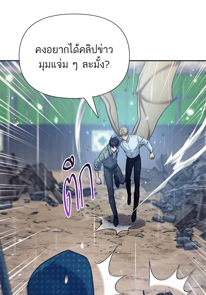 My S-Class Hunters ตอนที่ 110 วิธีรับมือกับละครจัดฉาก (1) รูปที่ 19