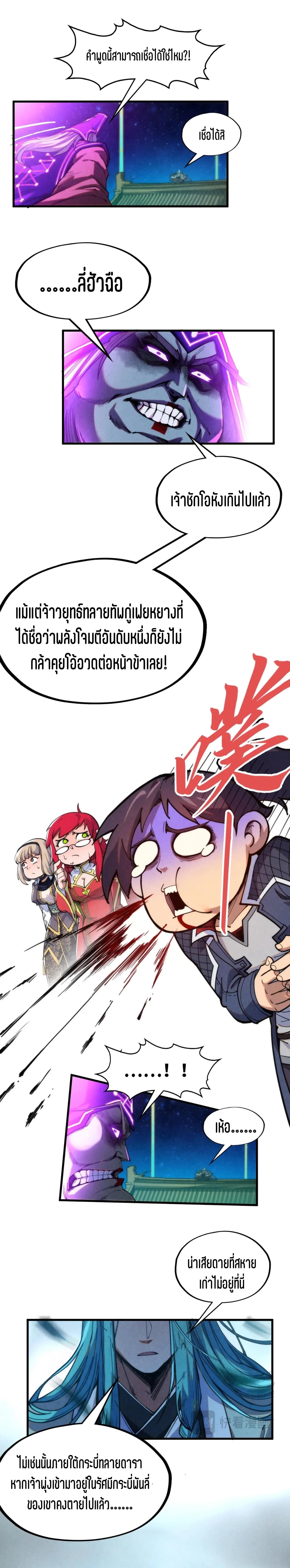 Manga-lc-com อ่านมังงะ อ่านการ์ตูน ออนไลน์ ฟรี The Eternal Supreme ตอนที่ 1 2 3 4 5 6 7 8 9 10 11 12 13 14 ฟรี ไม่มีโฆษณา Manga-lc - อ่าน มังงะ อ่าน การ์ตูน ออนไลน์ อ่านมังงะ ฟรี