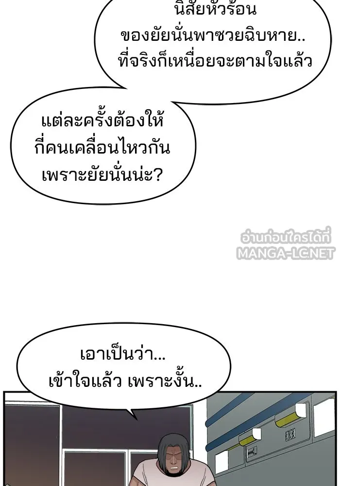 ห้องเรียนสาวแสบ ตอนที่ 23 รูปที่ 51