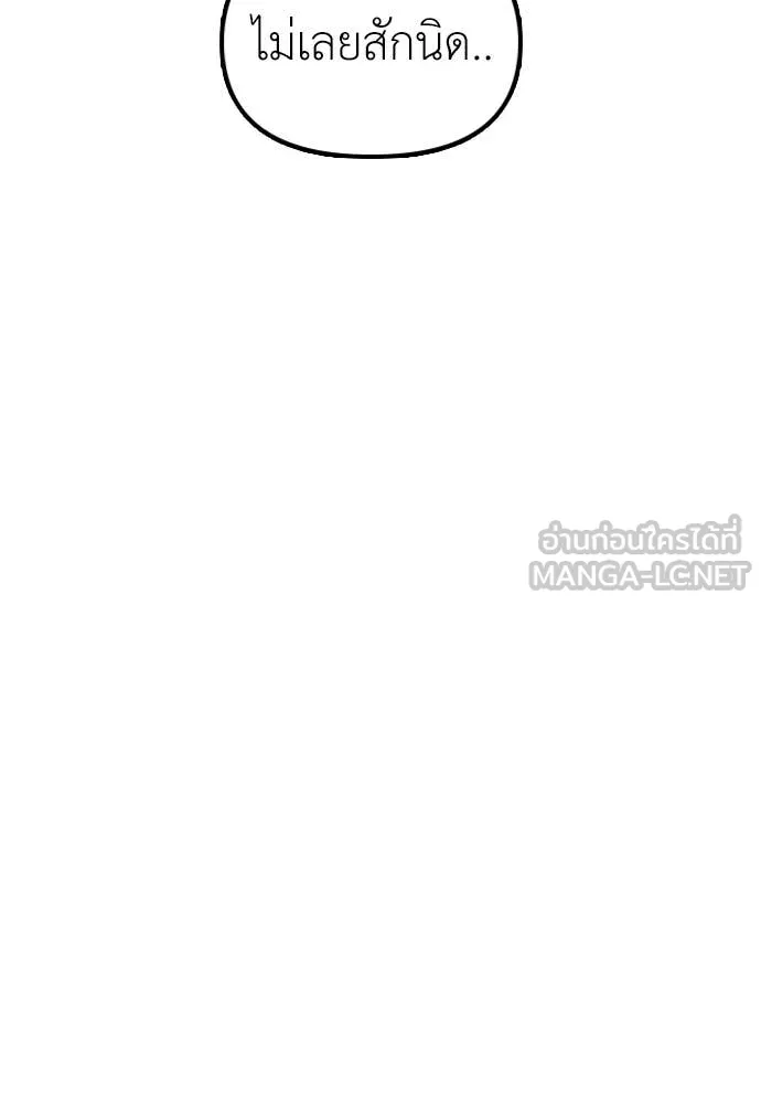 ผู้กล้าฝ่า ตอนที่ 23 รูปที่ 58