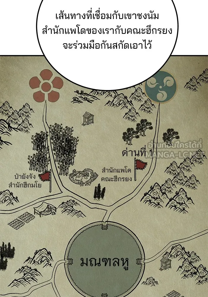 คุณปู่จอมยุทธกับหลานสาวสุดแกร่ง ตอนที่ 45 รูปที่ 60