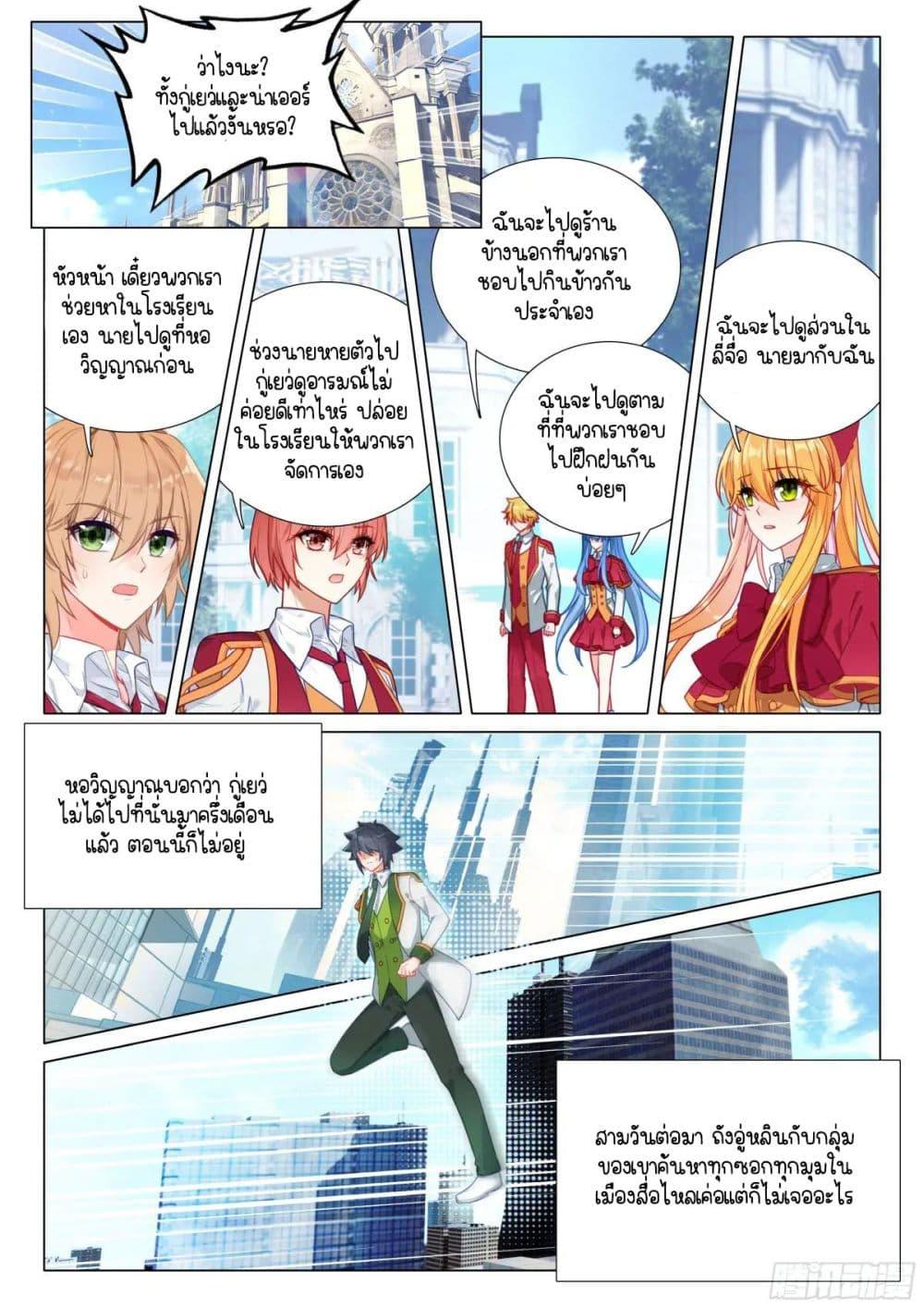 Manga-lc-com อ่านมังงะ อ่านการ์ตูน ออนไลน์ ฟรี Douluo Dalu 3 The Legend of the Dragon King ตอนที่ 1 2 3 4 5 6 7 8 9 10 11 12 13 14 ฟรี ไม่มีโฆษณา Manga-lc - อ่าน มังงะ อ่าน การ์ตูน ออนไลน์ อ่านมังงะ ฟรี