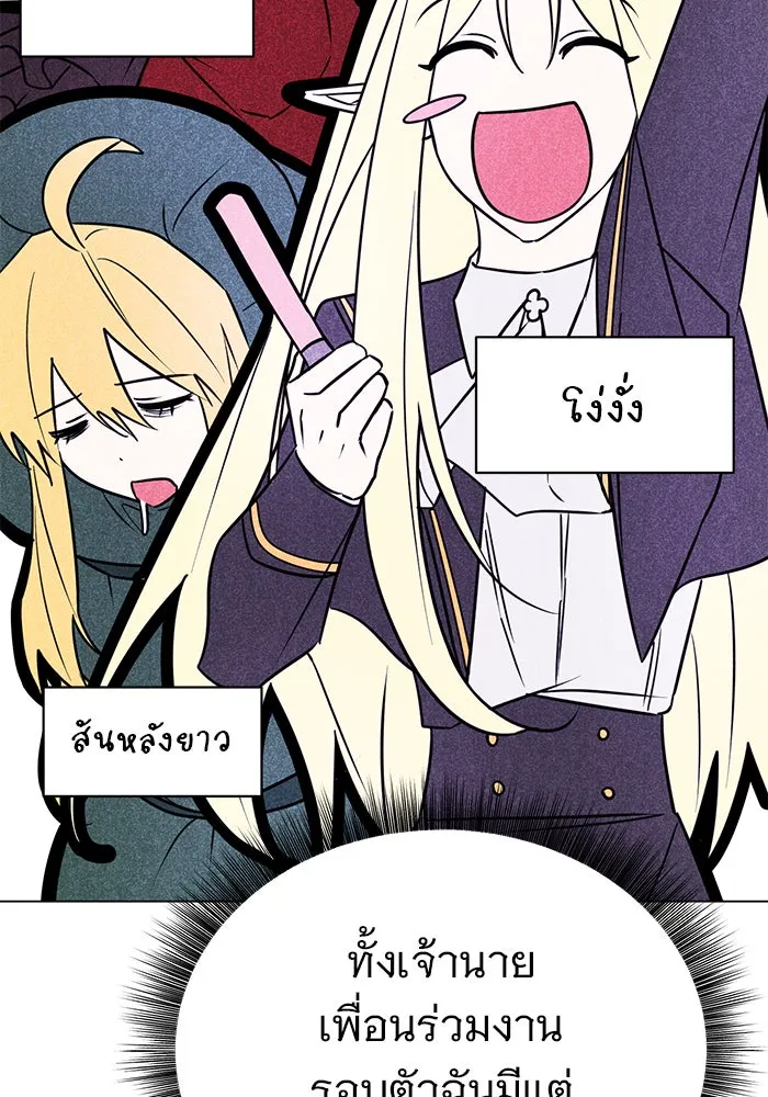 อะคาเดมีนี้เห็นทีจะเจ๊ง ตอนที่ 41 รูปที่ 43