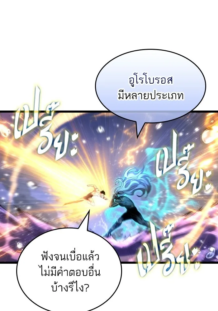 หลังวันสิ้นโลก ตอนที่ 197 รูปที่ 40