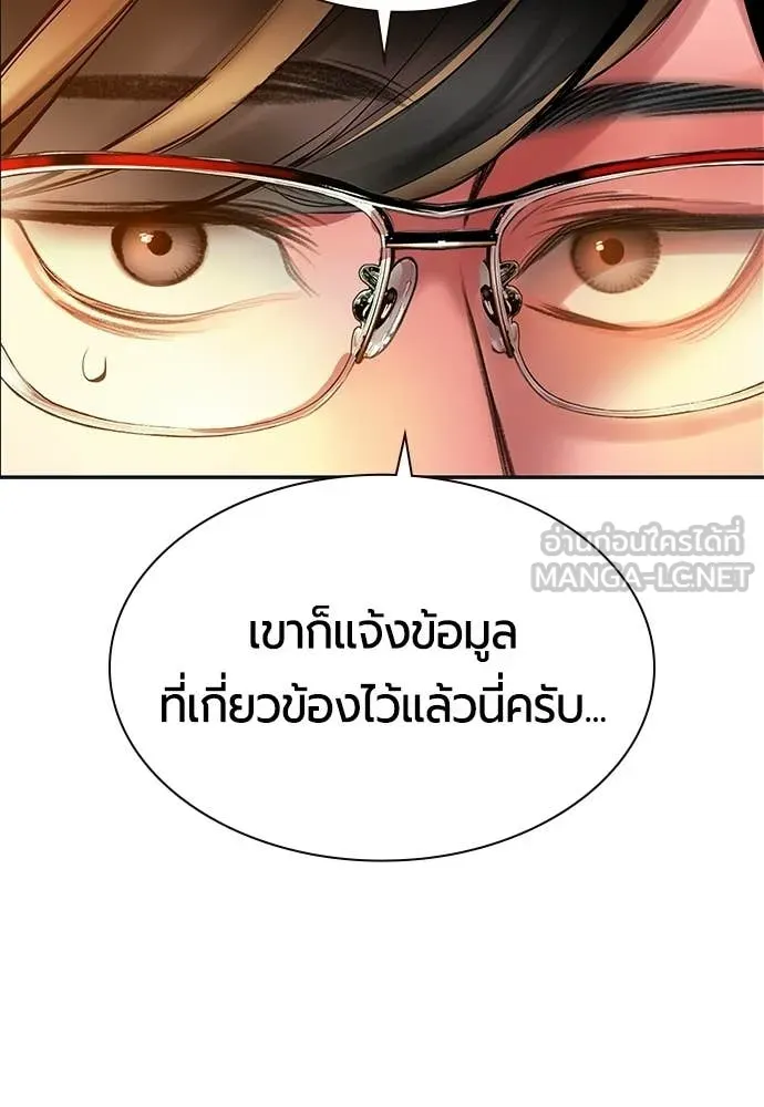 Jungle Juice ตอนที่ 176 รูปที่ 138