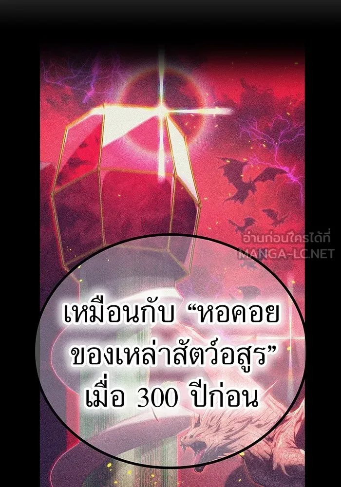 ฮันเตอร์สกิลโกง ตอนที่ 9 พิธีล้างบาป รูปที่ 99