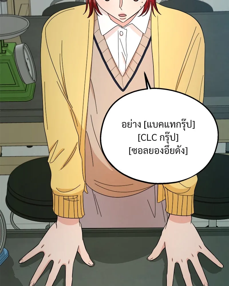 Pyramid Game เกมพีระมิด ตอนที่ 31 รูปที่ 91