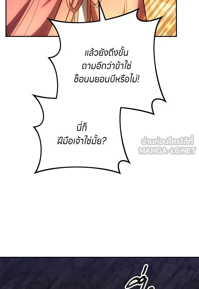 ข้าเนี่ยนะเป็นพระสนม ตอนที่ 67 ข้าชอบลมหายใจตอนเจ้าโกรธ รูปที่ 81