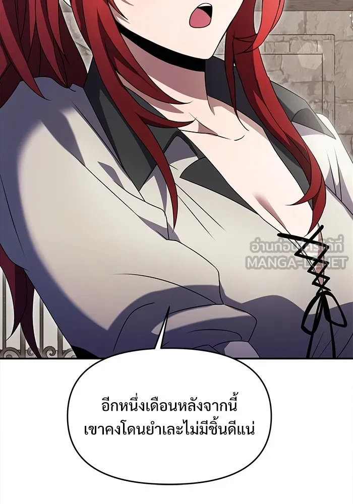 อัศวินดำล่าท้าเวลา ตอนที่ 5 รูปที่ 48