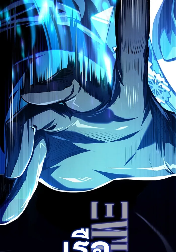 ศาสตราจารย์จำเป็นแห่งอะคาเดมี ตอนที่ 70 รูปที่ 20