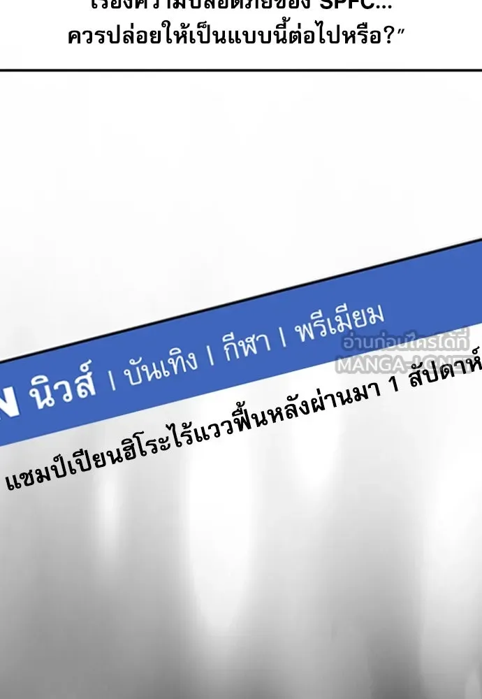 ดรูอิดแห่งสถานีโซล ตอนที่ 74 รูปที่ 18