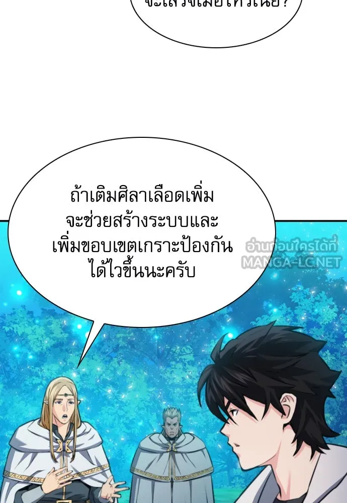 ดรูอิดแห่งสถานีโซล ตอนที่ 169 รูปที่ 48