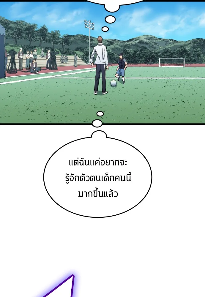 นักเตะแข้งสวรรค์ ตอนที่ 7 รูปที่ 2