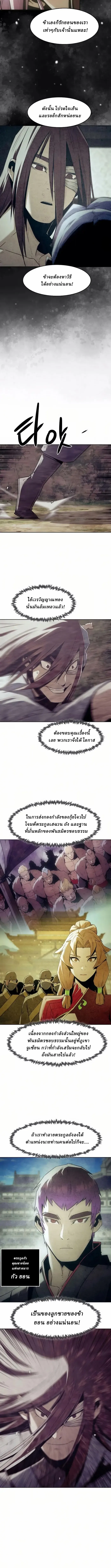 Becoming the Swordmaster Rank Young Lord of the Sichuan Tang Family เส_นทางแห_งดาบ ตอนที่ ตอนที่ 80 รูปที่ 2