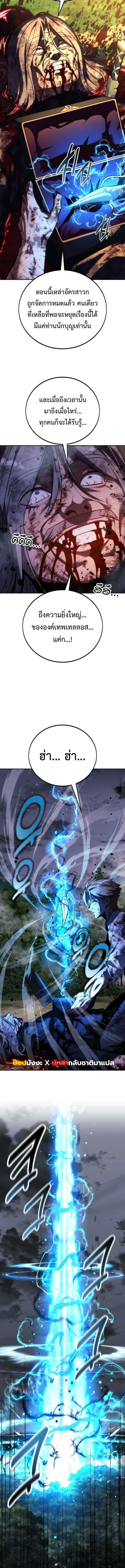 The Extra_s Academy Survival Guide ส_ดยอดค_ม_อเอาช_ว_ตรอดในอคาเดม_ ตอนที่ ตอนที่ 77 รูปที่ 25