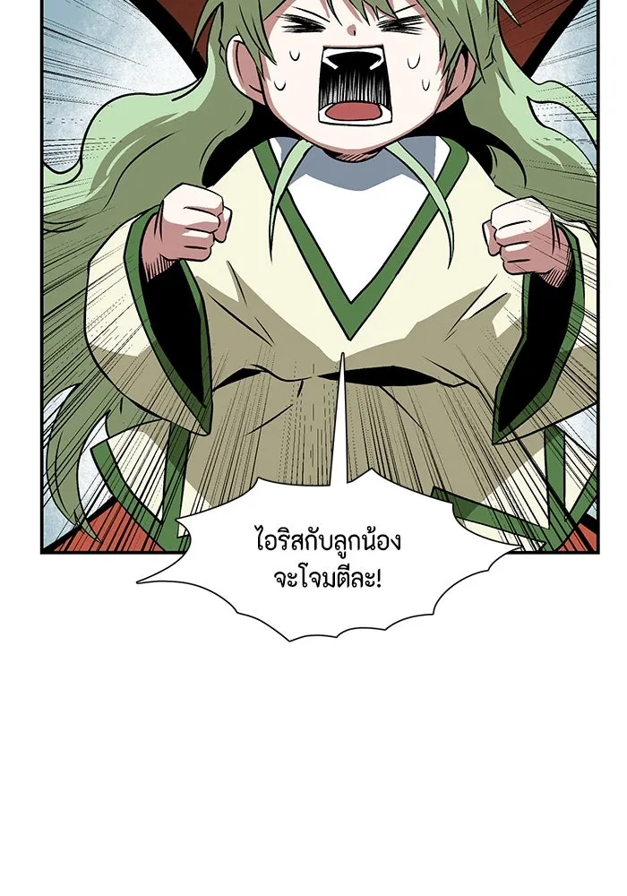 หนึ่งก้าวสู่เจ้ามาร ตอนที่ 121 เป้าหมาย (41) รูปที่ 109