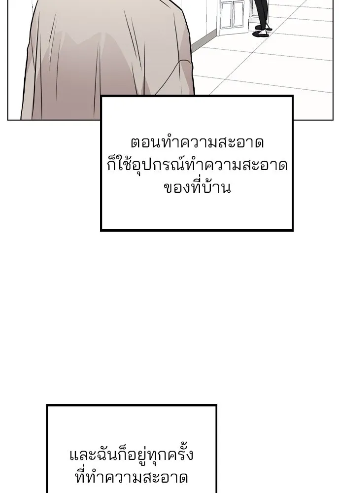 รักผิดแผน ตอนที่ 40 รูปที่ 29