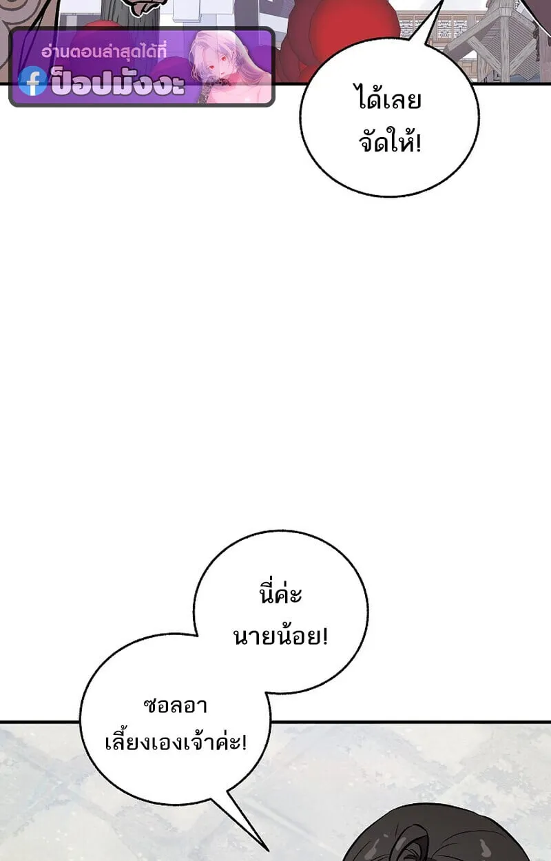 Childhood Friend of the Zenith สหายว_ยเยาว_ของข_าแข_งแกร_งท_ส_ดในใต_หล_า ตอนที่ ตอนที่ 77 รูปที่ 94