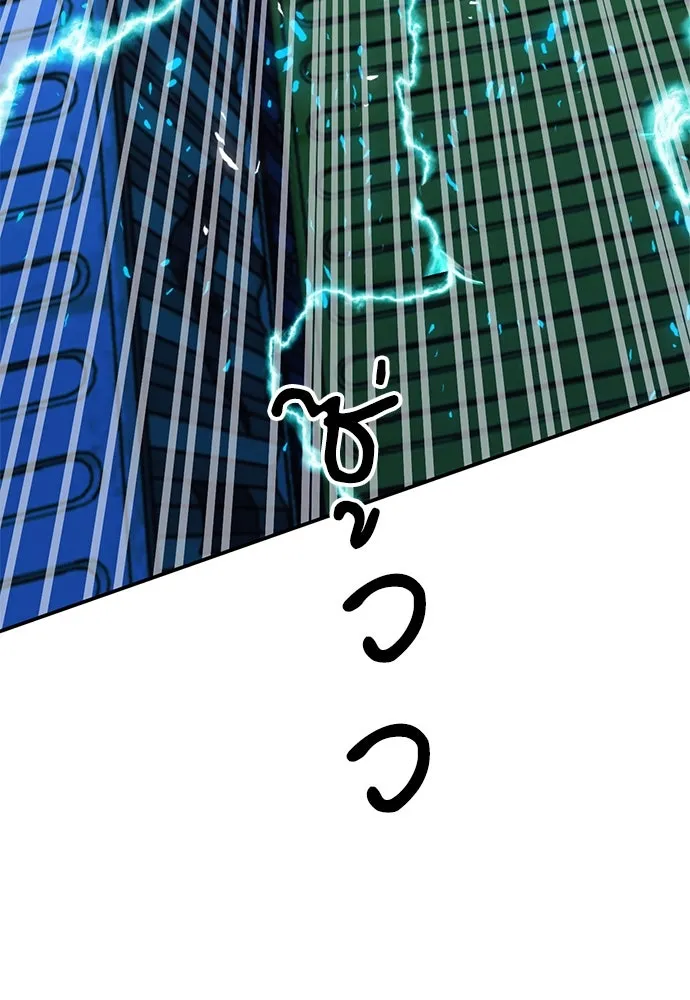 ดรูอิดแห่งสถานีโซล ตอนที่ 140 รูปที่ 16