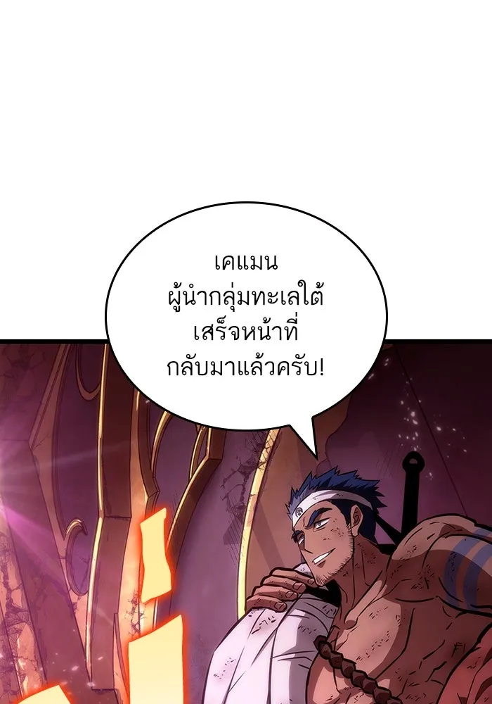 หลังวันสิ้นโลก ตอนที่ 65 รูปที่ 40