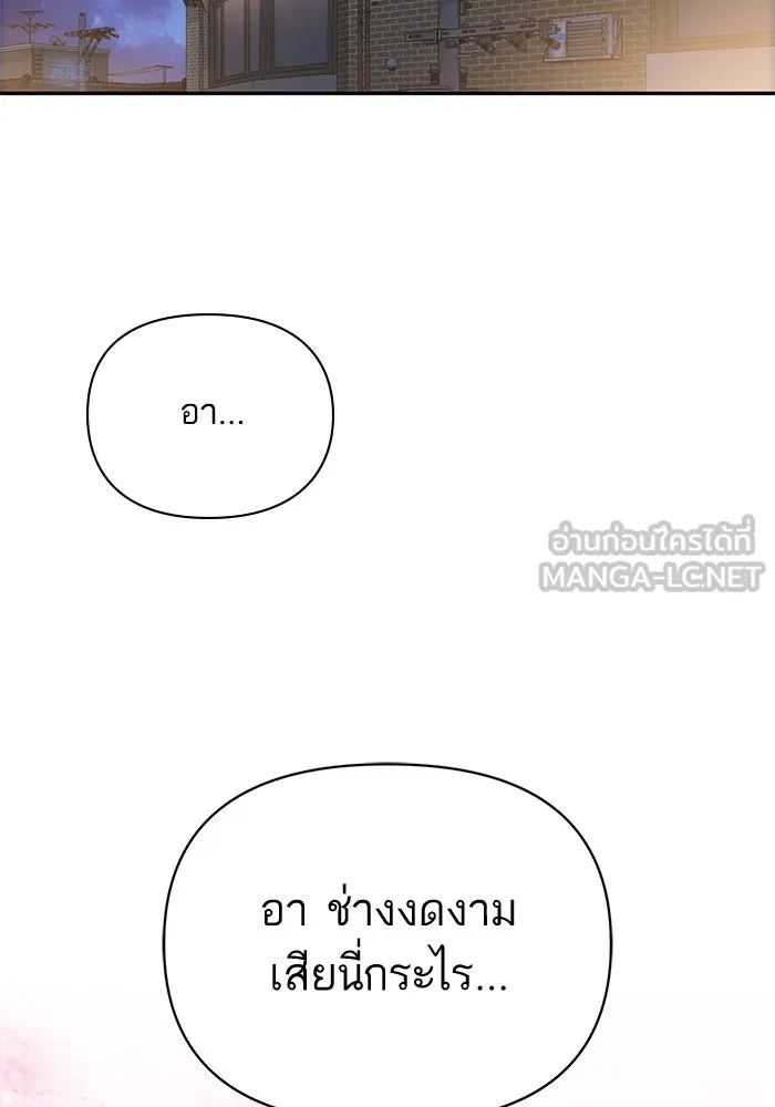 โชคชะตานำพารัก ตอนที่ 123 อย่างง่ายดาย รูปที่ 90