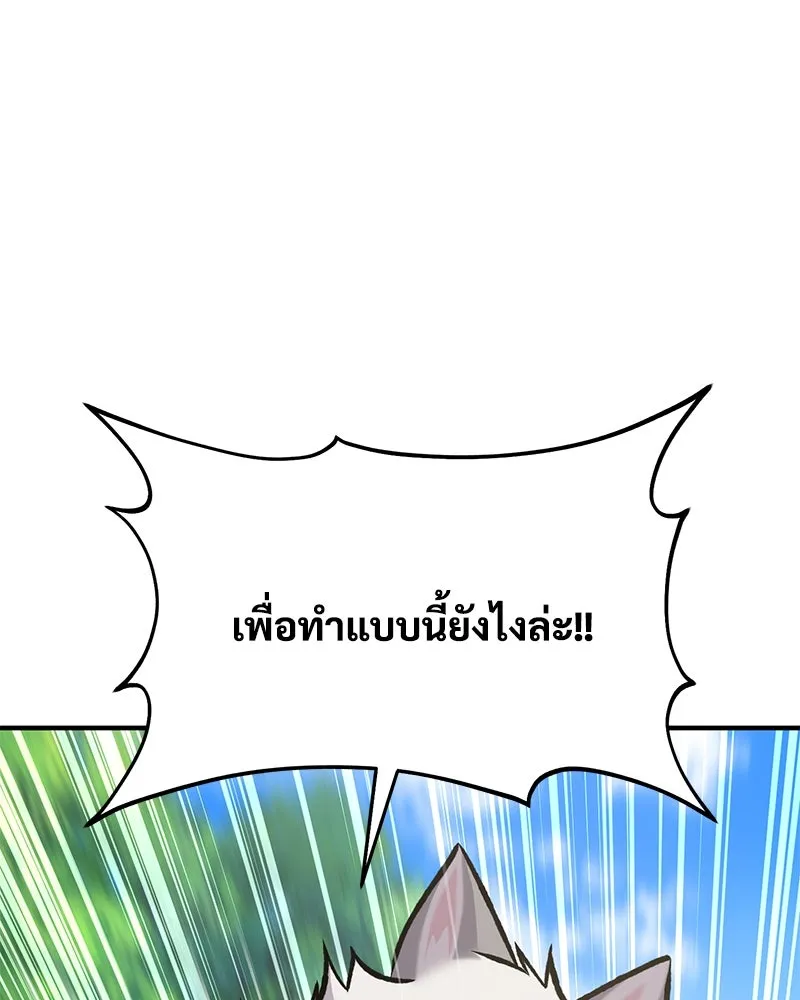 ปลูกผักพิชิตหอคอย ตอนที่ 95 รูปที่ 115