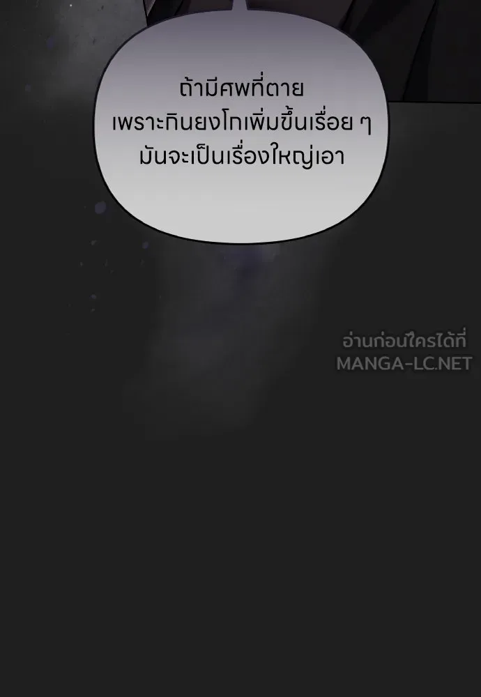 ข้าเนี่ยนะเป็นพระสนม ตอนที่ 116 เรื่องราวในอดีต (2) รูปที่ 24