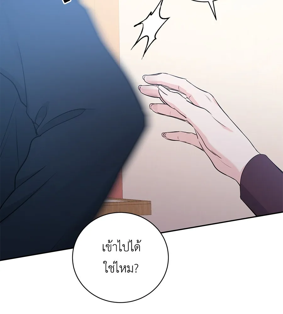 คิมหันต์นิรันดร ตอนที่ 4 รูปที่ 133
