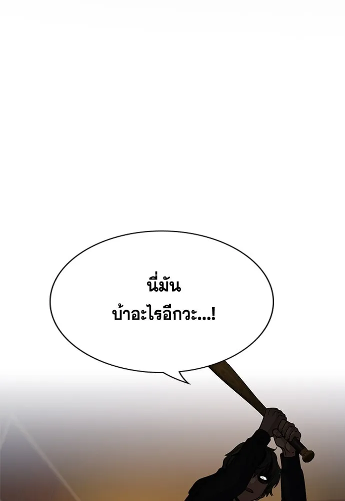 การศึกษาที่แท้จริง ตอนที่ 253 รูปที่ 2