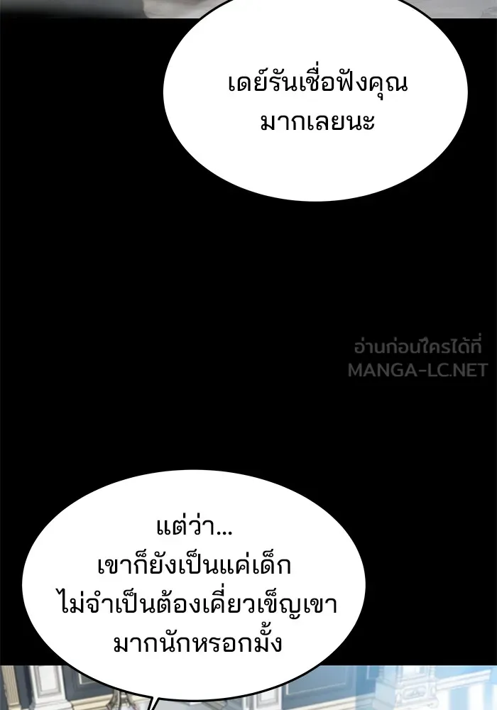 ครัวจอมเวท ตอนที่ 21 รูปที่ 114
