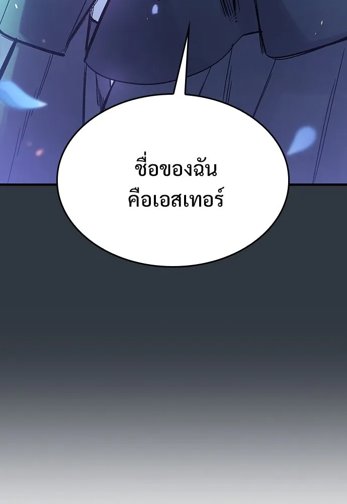 อัศวินวันเดียว ตอนที่ 33 รูปที่ 82