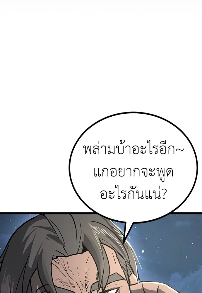 ผู้คุมหมายเลข 0 ตอนที่ 21 รูปที่ 47