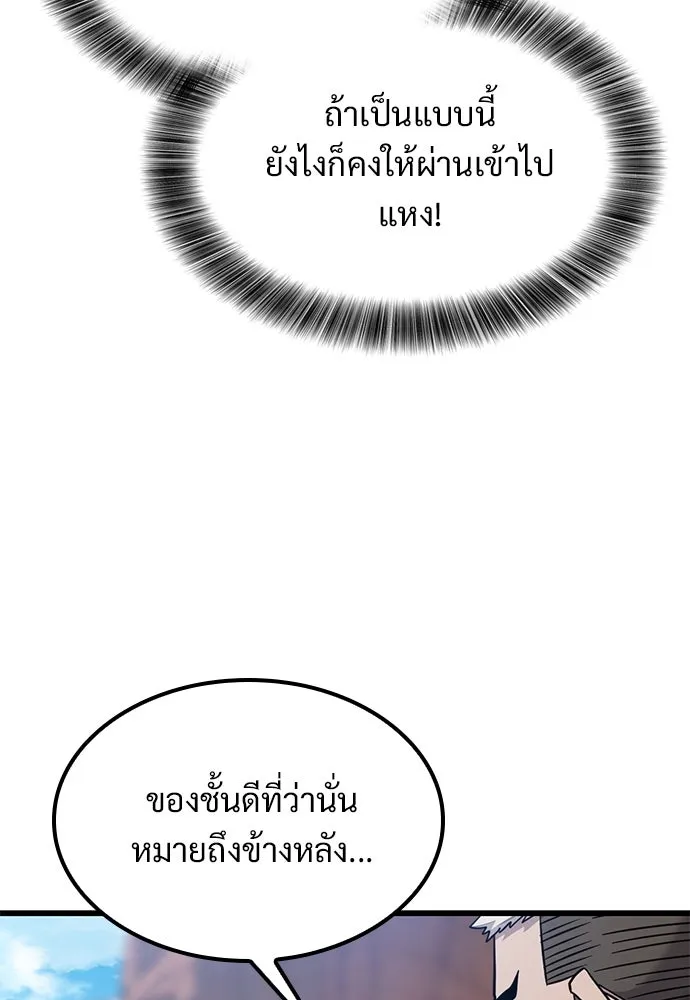 วิถีชาวนาของราชาปีศาจ ตอนที่ 25 รูปที่ 122