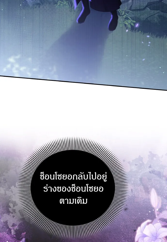 ข้าเนี่ยนะเป็นพระสนม ตอนที่ 121 สายตาเฉียบแหลม รูปที่ 13