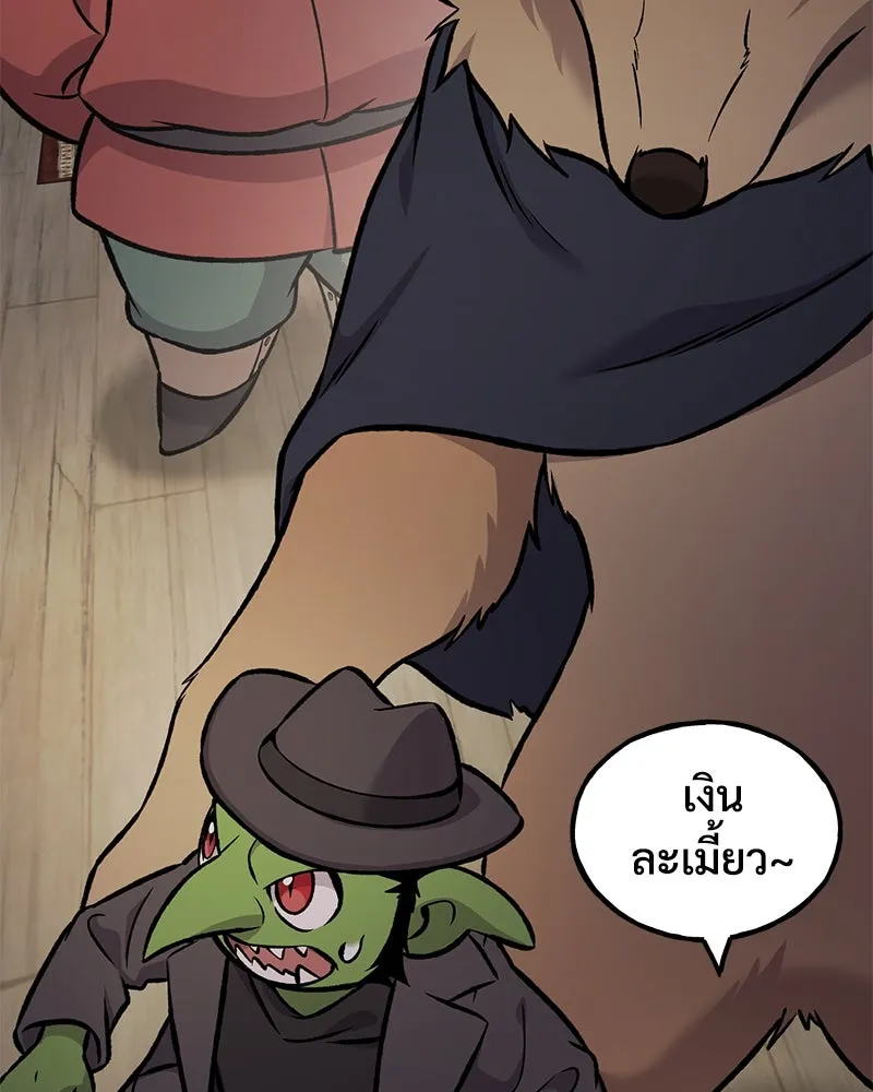 ปลูกผักพิชิตหอคอย ตอนที่ 96 รูปที่ 143