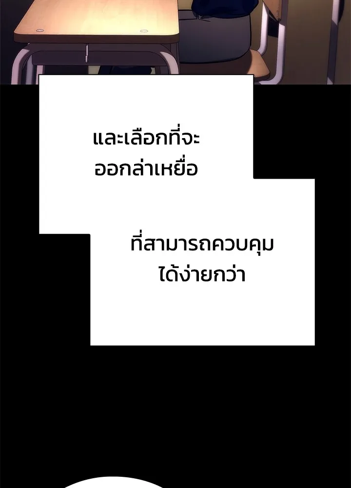 คืนแห่งโทแกบี ตอนที่ 49 รูปที่ 62