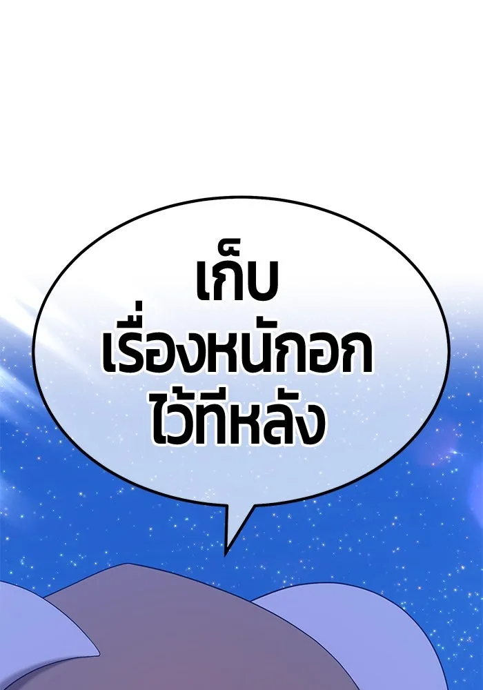 +99 ท่อนไม้พร้อมบวก ตอนที่ 60 รูปที่ 193