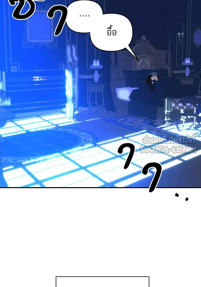 บุตรสาวของดยุกปีศาจ ตอนที่ 87 รูปที่ 87