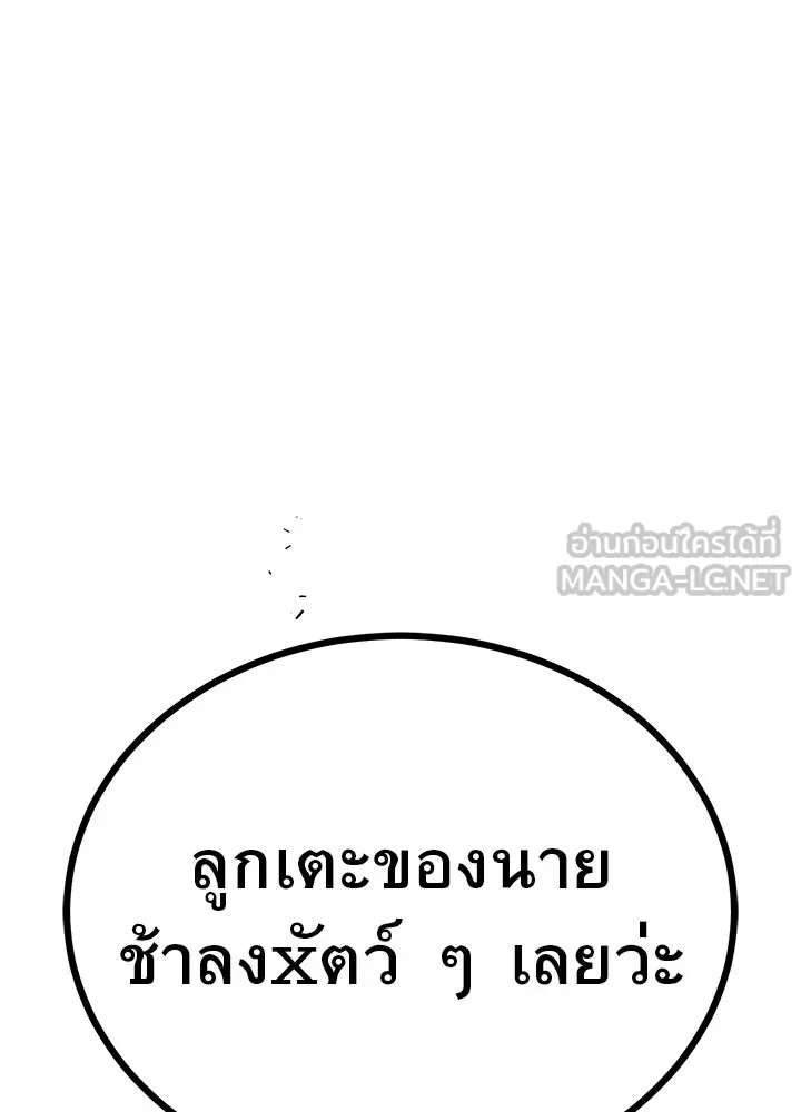 ราชาลานประลอง ตอนที่ 14 รูปที่ 192