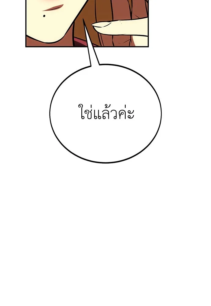 ไอ้เพลเยอร์นั่น ฉันฆ่ามันเอง ตอนที่ 46 รูปที่ 113