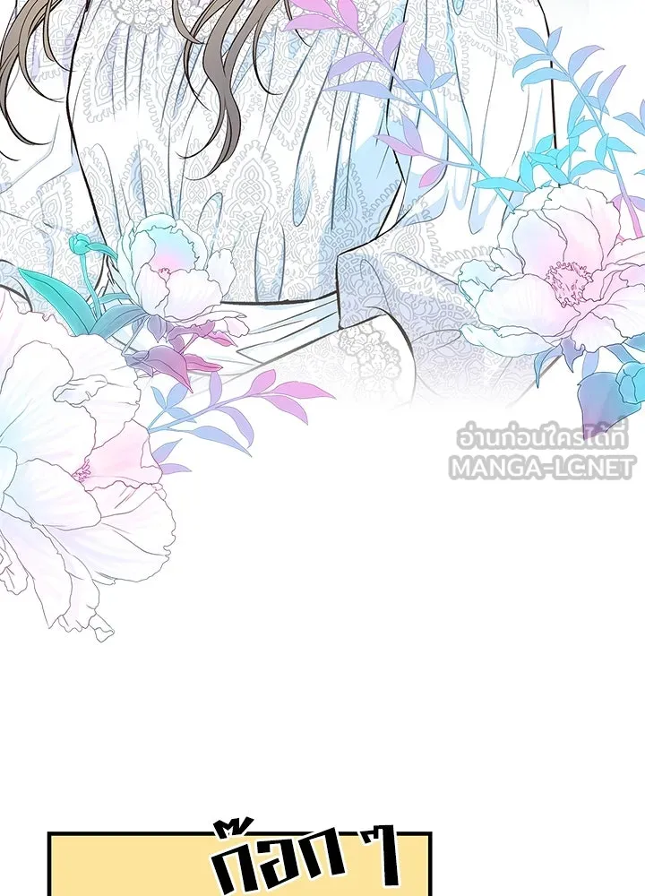 องค์ชายผู้อื้อฉาว ตอนที่ 5 รูปที่ 87